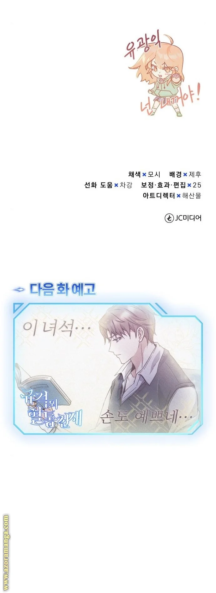 Read The Perfect Hybrid AR Manga Online