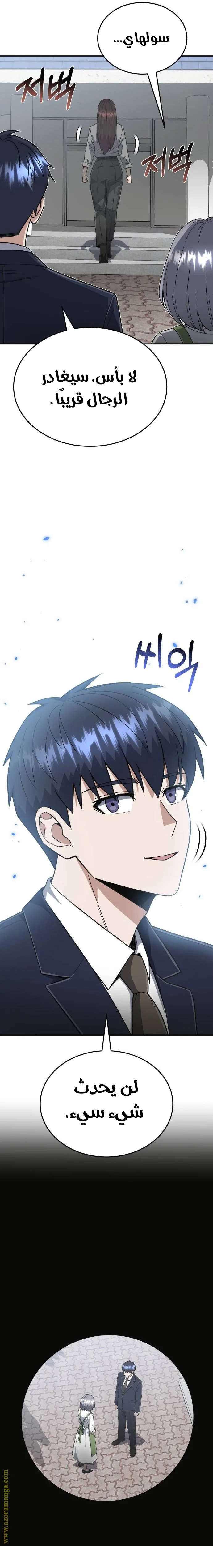 Read The Perfect Hybrid AR Manga Online
