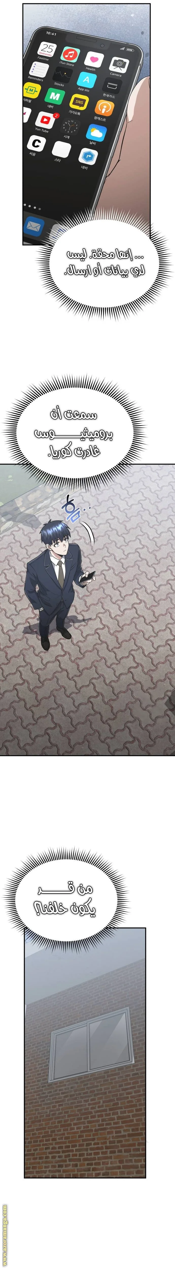 Read The Perfect Hybrid AR Manga Online
