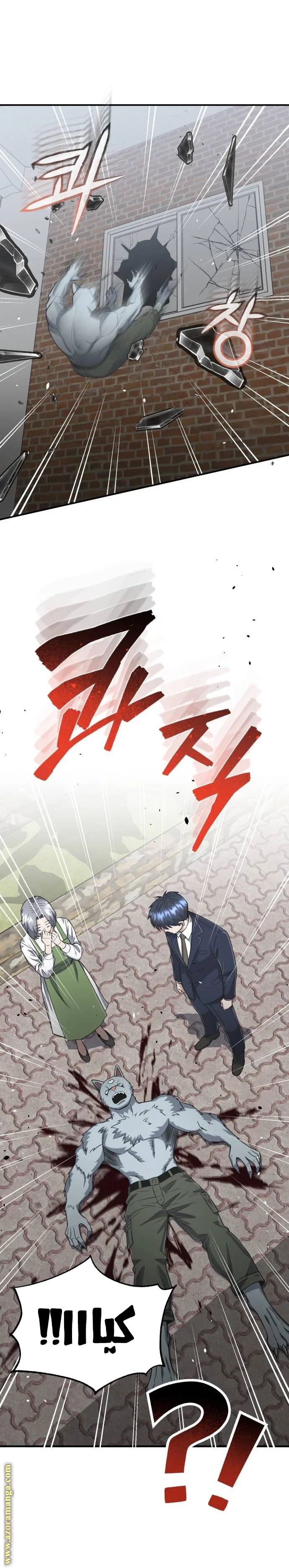 Read The Perfect Hybrid AR Manga Online