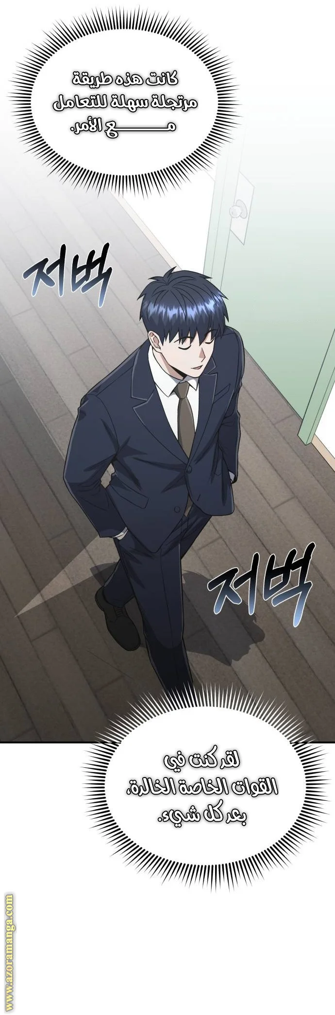Read The Perfect Hybrid AR Manga Online