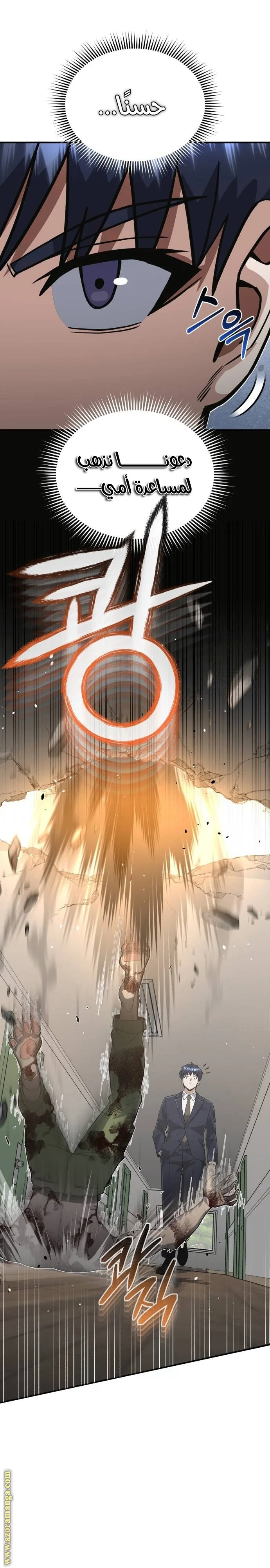 Read The Perfect Hybrid AR Manga Online
