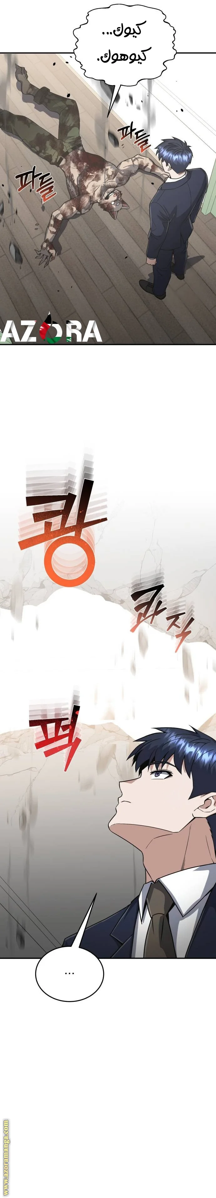 Read The Perfect Hybrid AR Manga Online