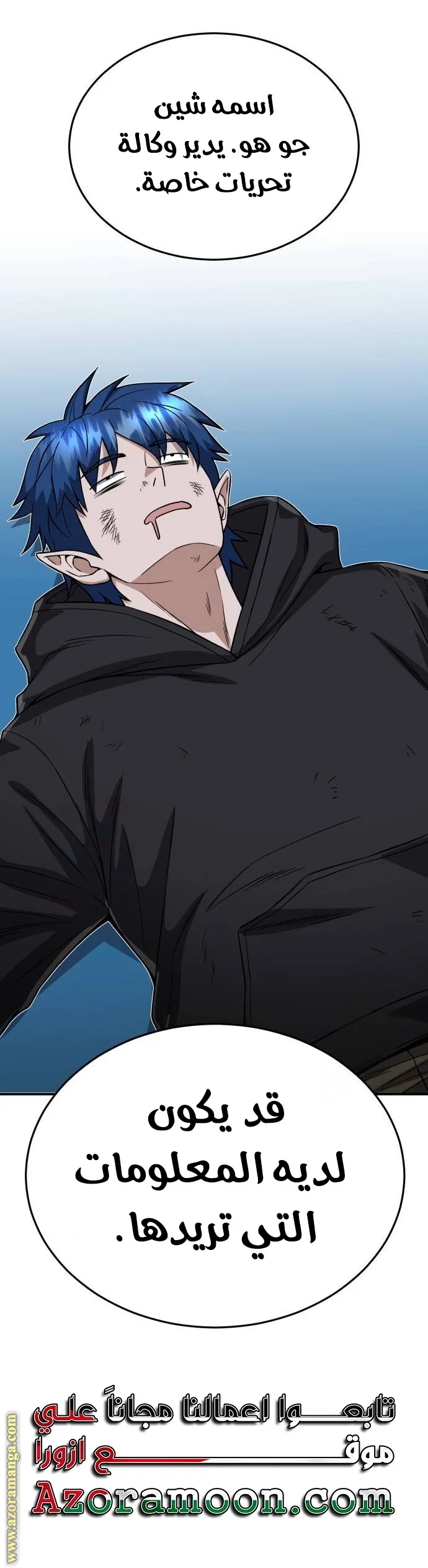 Read The Perfect Hybrid AR Manga Online