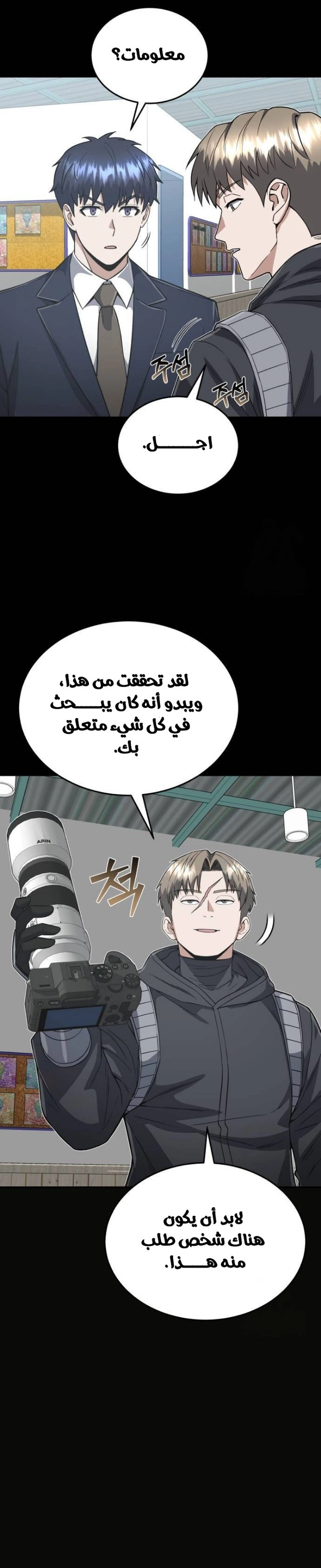 Read The Perfect Hybrid AR Manga Online