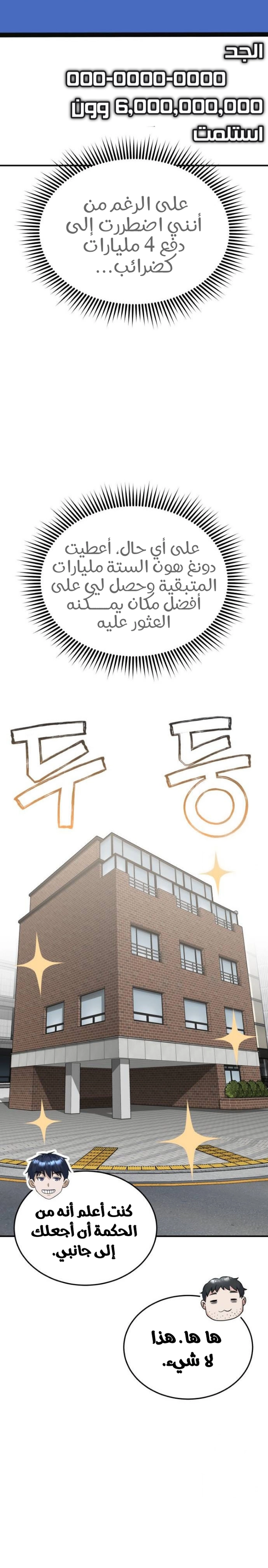 Read The Perfect Hybrid AR Manga Online
