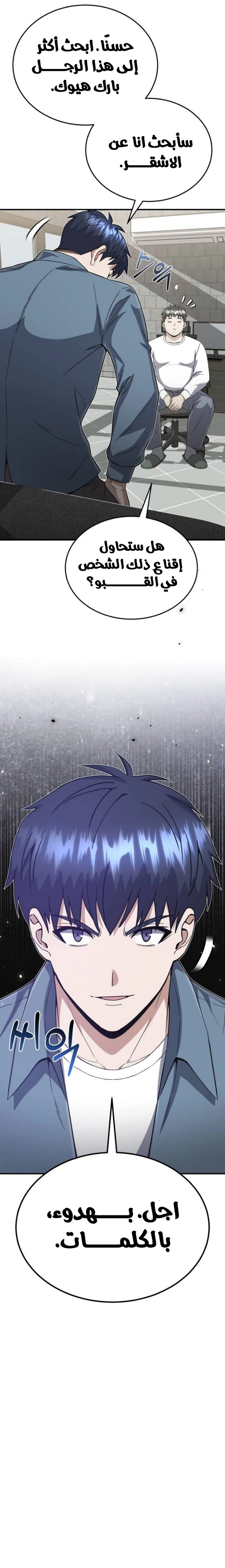 Read The Perfect Hybrid AR Manga Online
