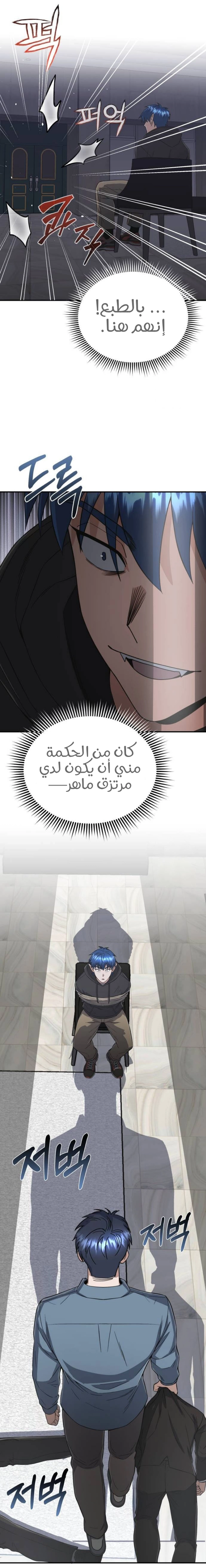 Read The Perfect Hybrid AR Manga Online