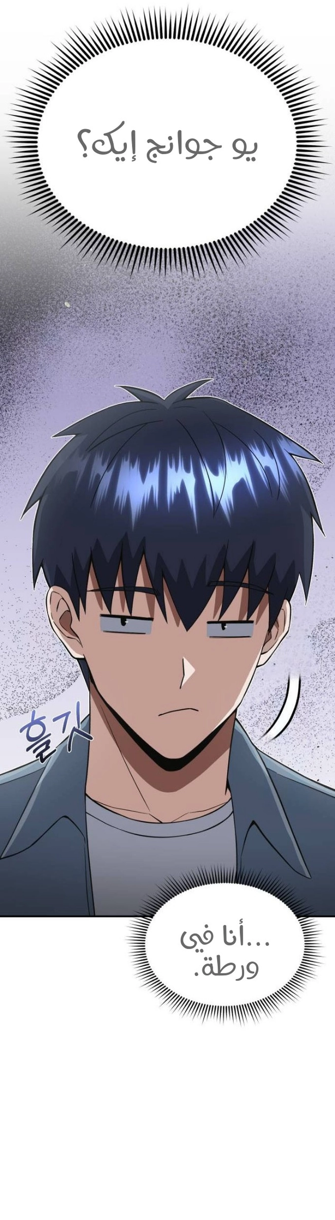 Read The Perfect Hybrid AR Manga Online