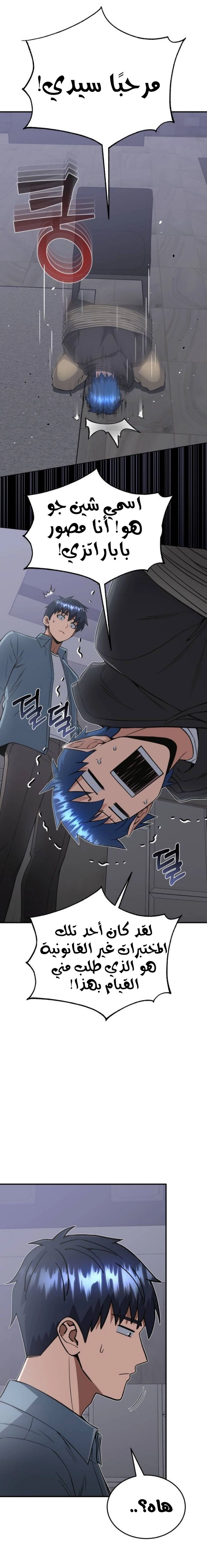Read The Perfect Hybrid AR Manga Online