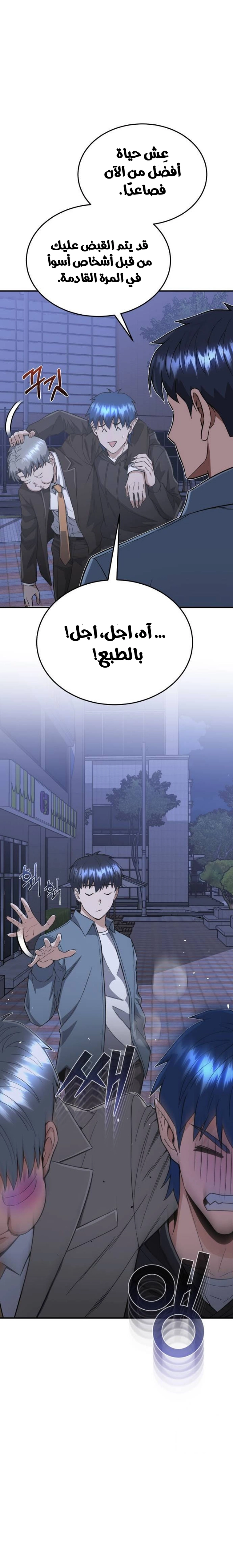 Read The Perfect Hybrid AR Manga Online
