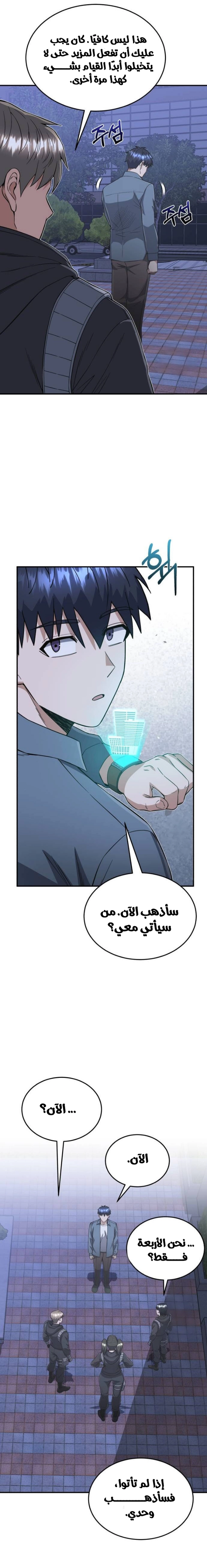 Read The Perfect Hybrid AR Manga Online