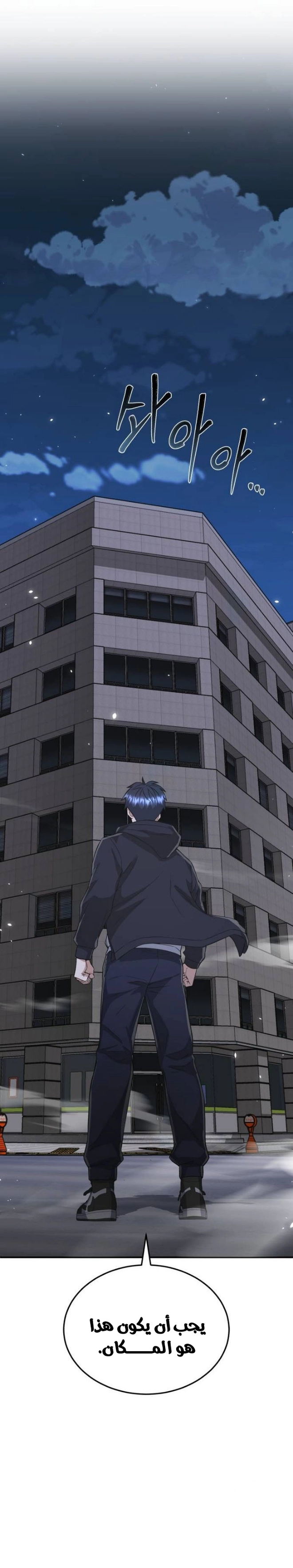 Read The Perfect Hybrid AR Manga Online