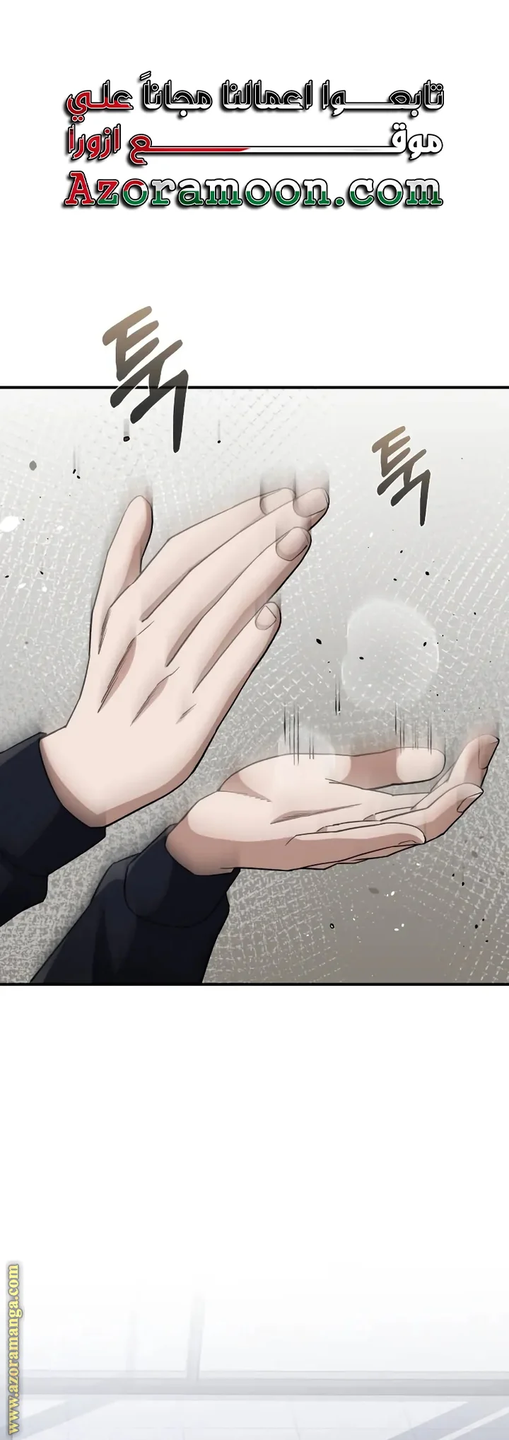Read The Perfect Hybrid AR Manga Online