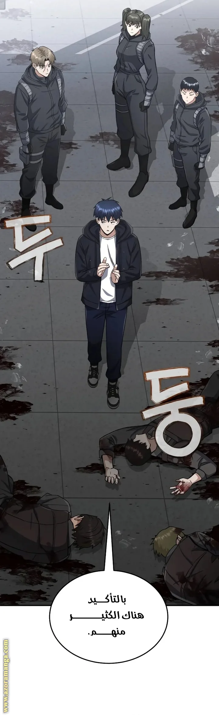 Read The Perfect Hybrid AR Manga Online