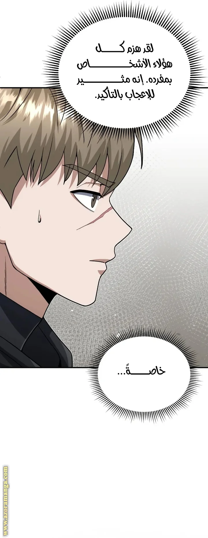Read The Perfect Hybrid AR Manga Online