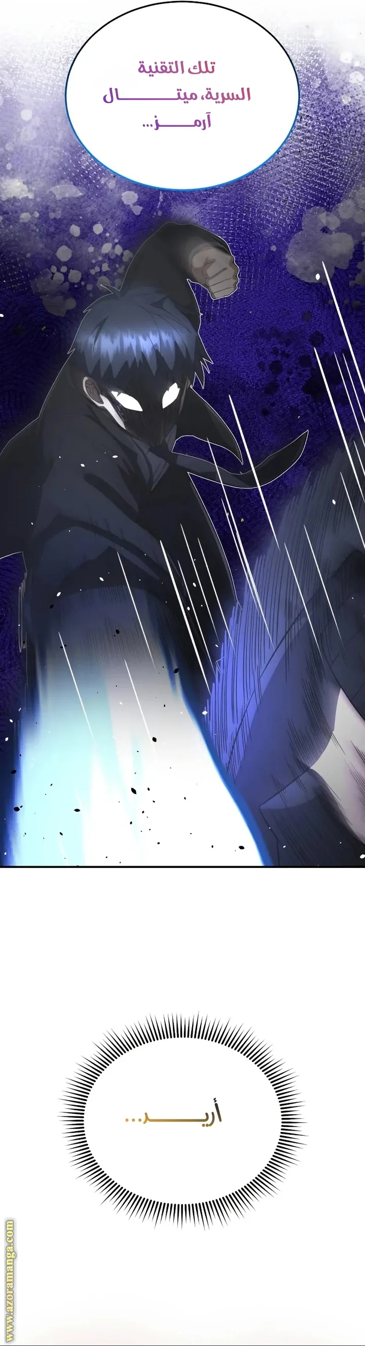 Read The Perfect Hybrid AR Manga Online