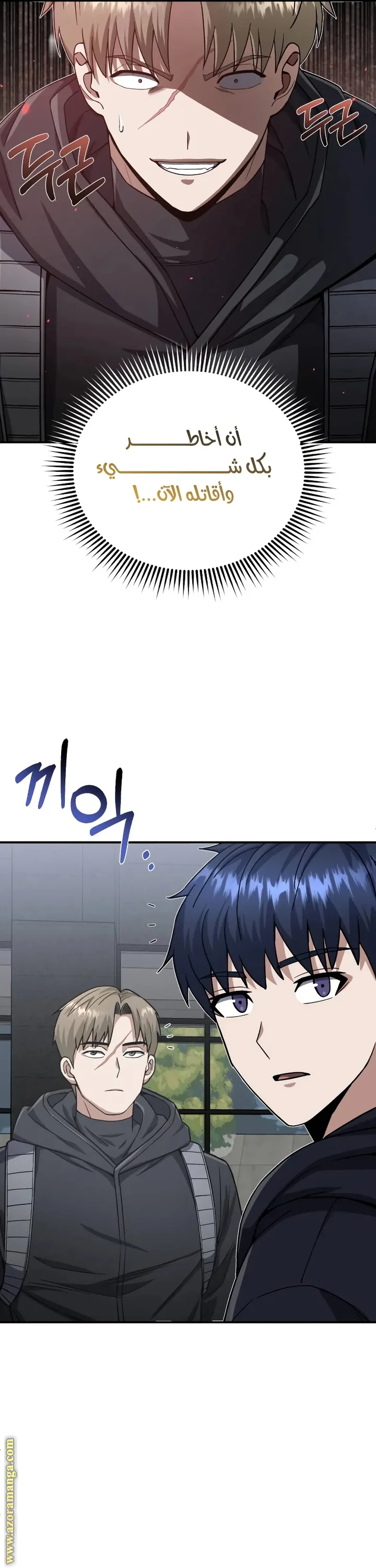 Read The Perfect Hybrid AR Manga Online