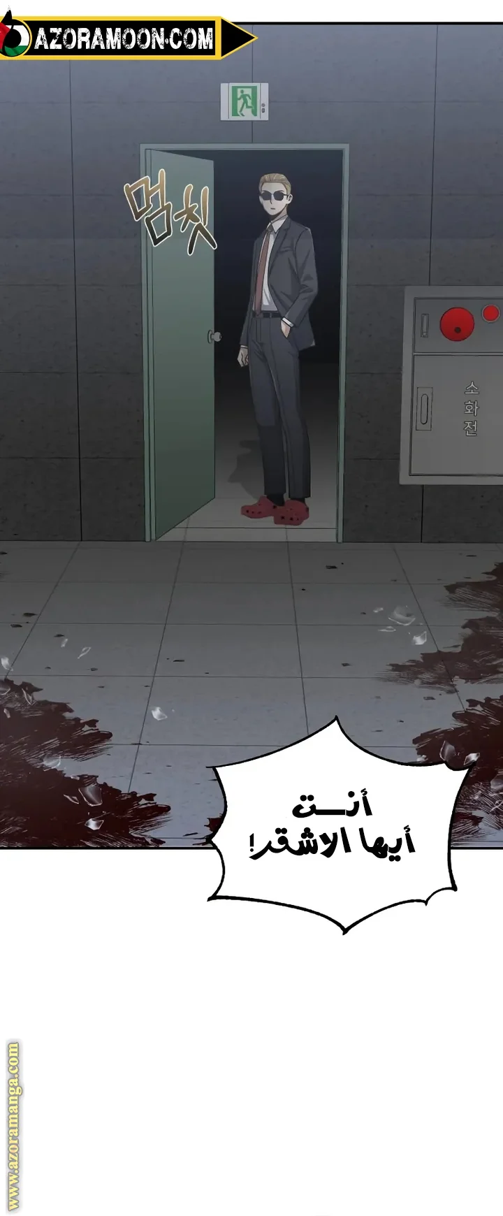 Read The Perfect Hybrid AR Manga Online