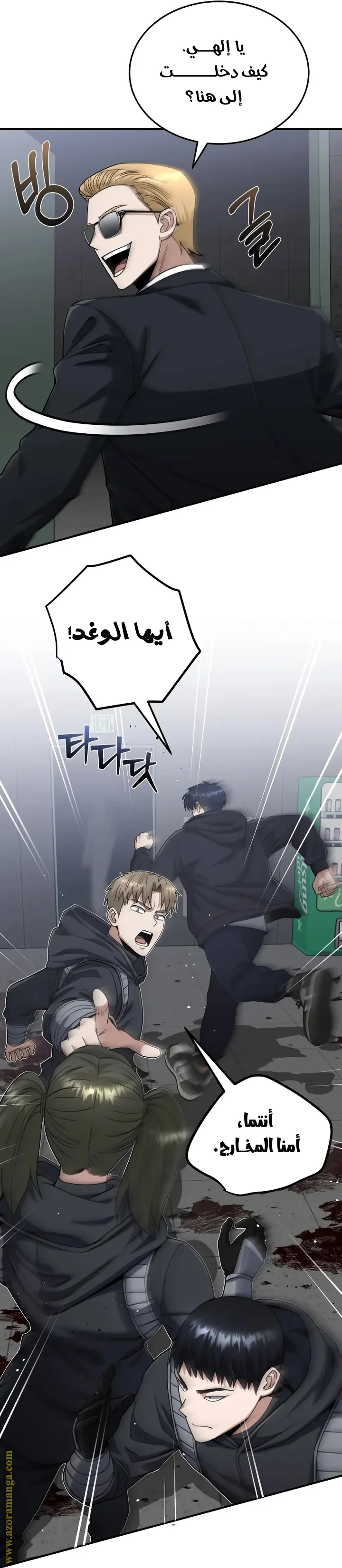 Read The Perfect Hybrid AR Manga Online