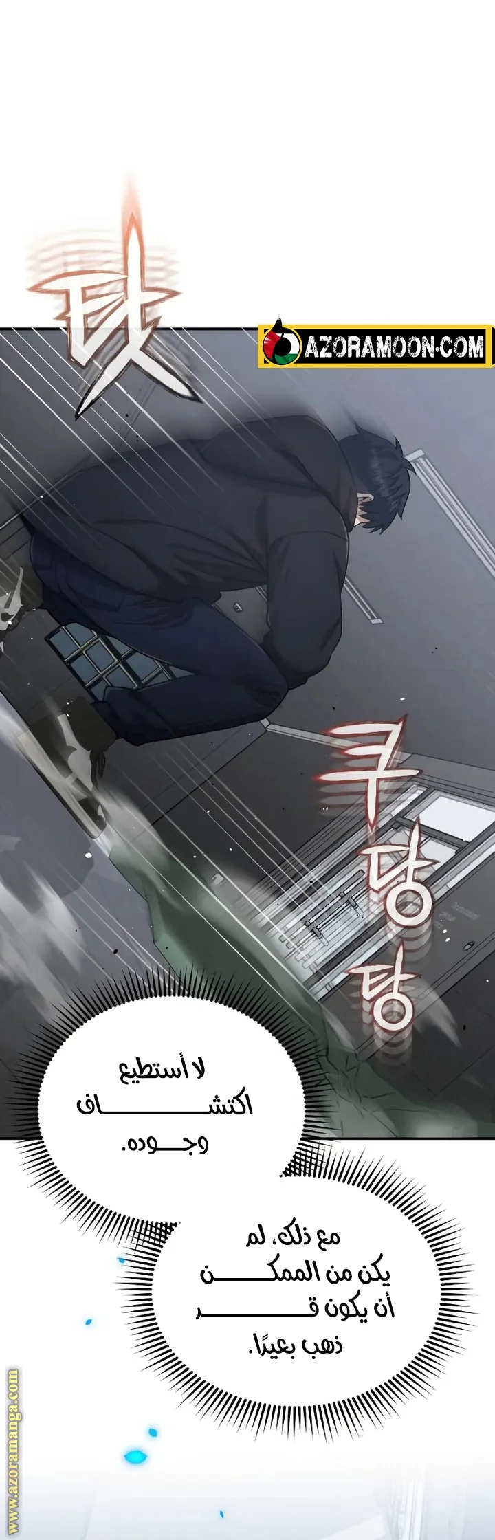 Read The Perfect Hybrid AR Manga Online