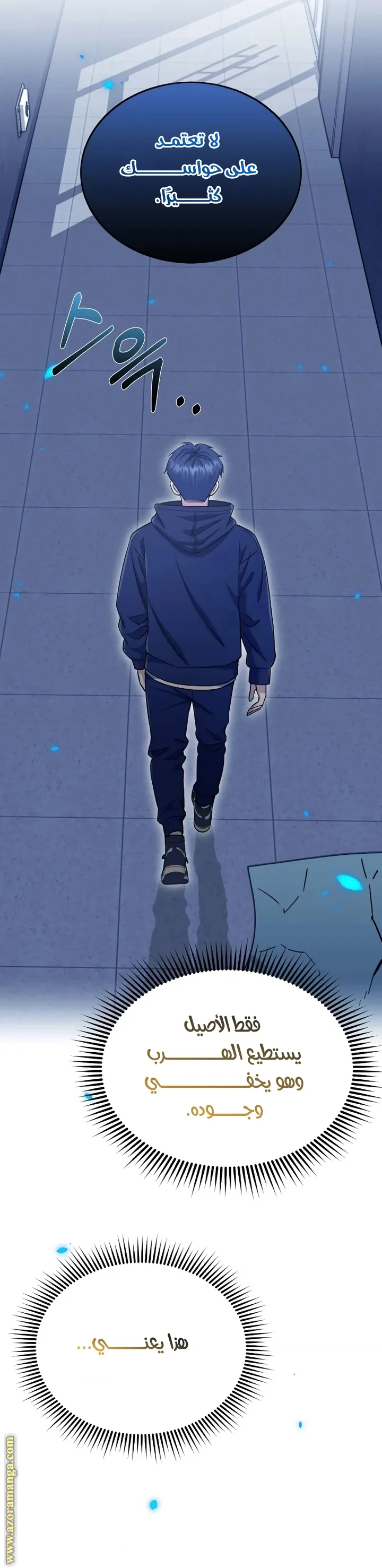 Read The Perfect Hybrid AR Manga Online