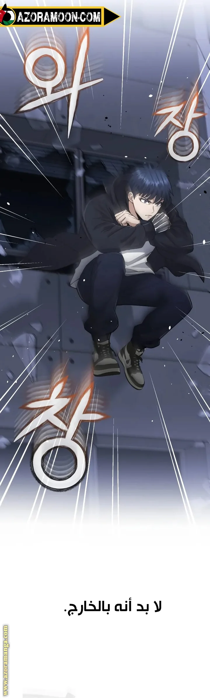 Read The Perfect Hybrid AR Manga Online