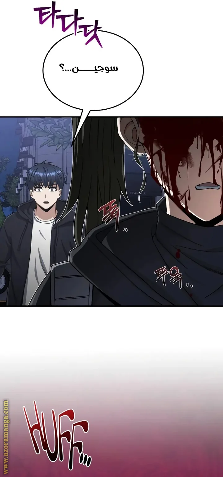 Read The Perfect Hybrid AR Manga Online