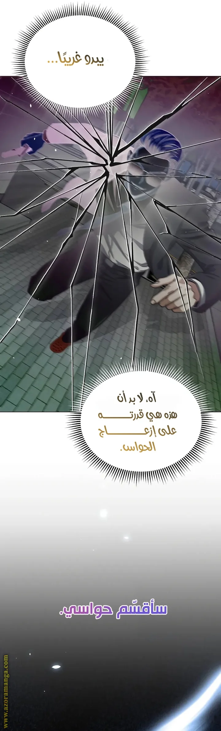 Read The Perfect Hybrid AR Manga Online