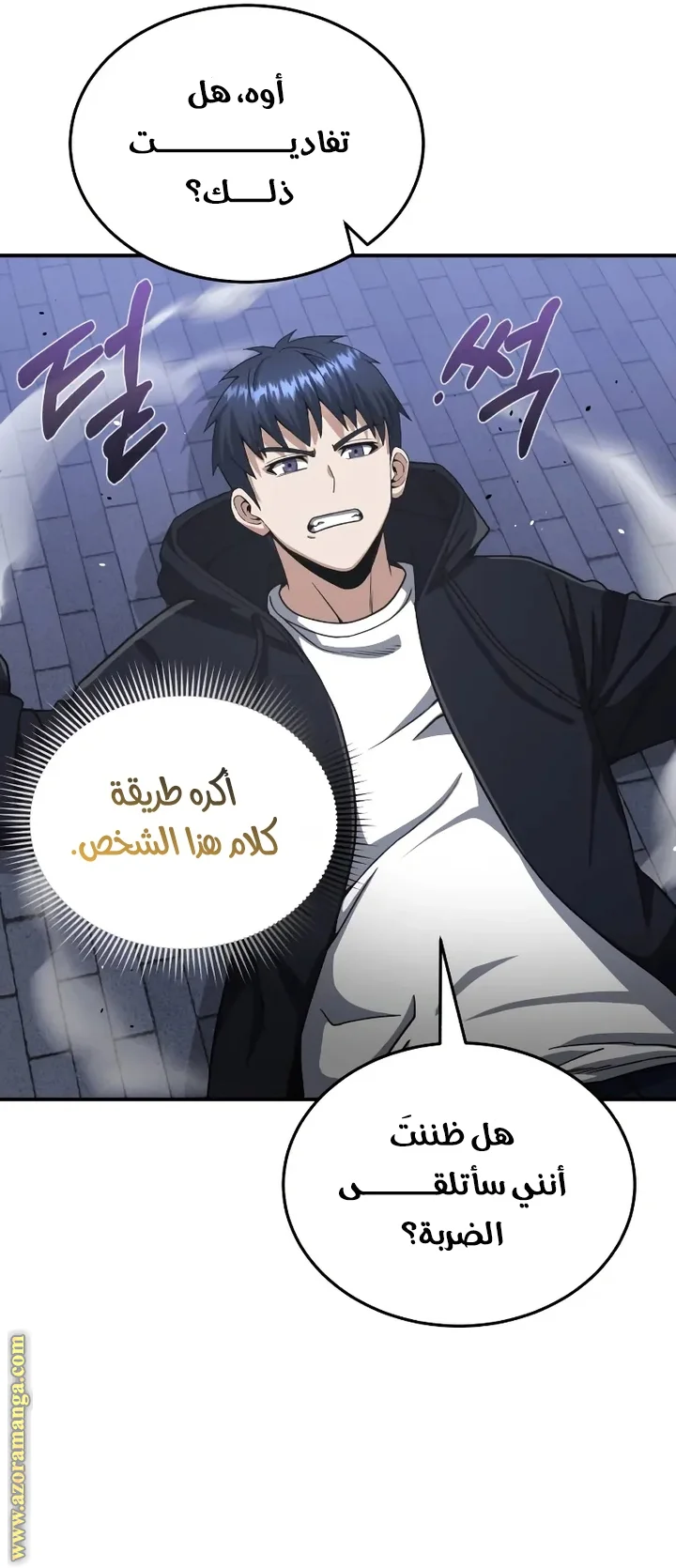 Read The Perfect Hybrid AR Manga Online
