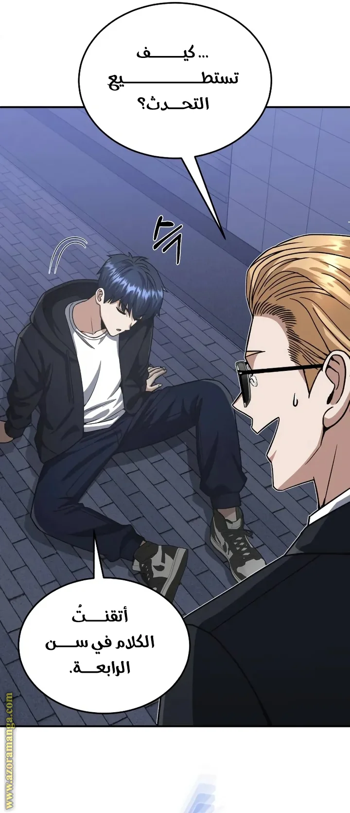 Read The Perfect Hybrid AR Manga Online