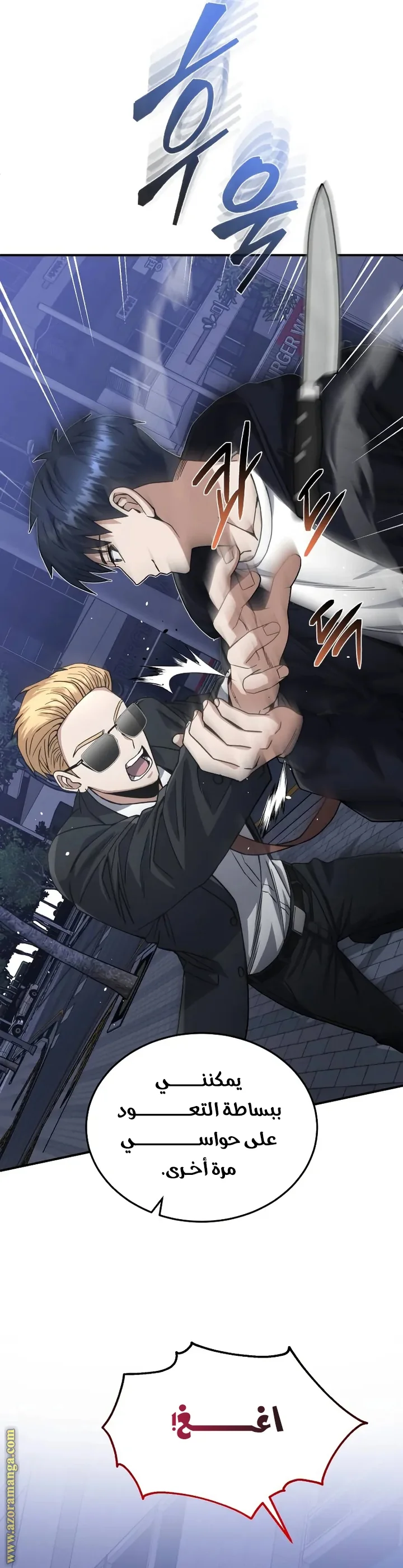 Read The Perfect Hybrid AR Manga Online
