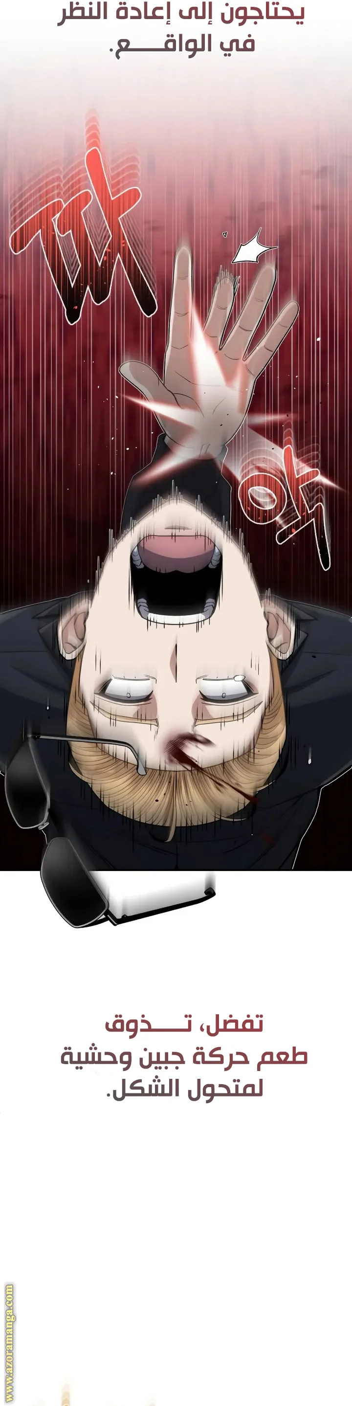 Read The Perfect Hybrid AR Manga Online
