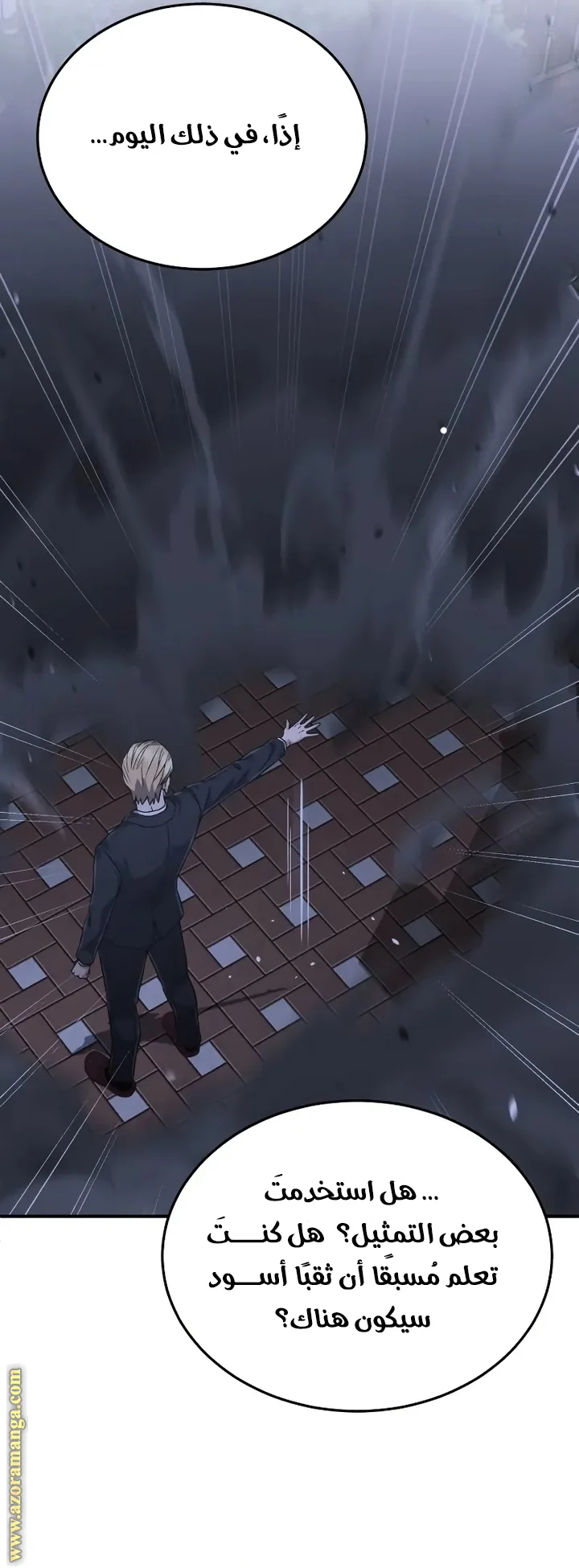 Read The Perfect Hybrid AR Manga Online