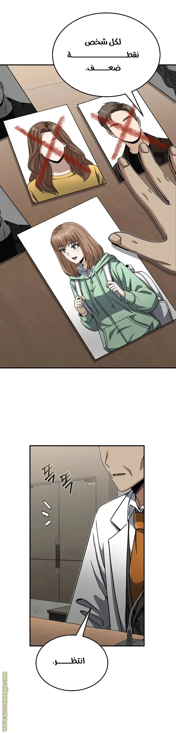 Read The Perfect Hybrid AR Manga Online