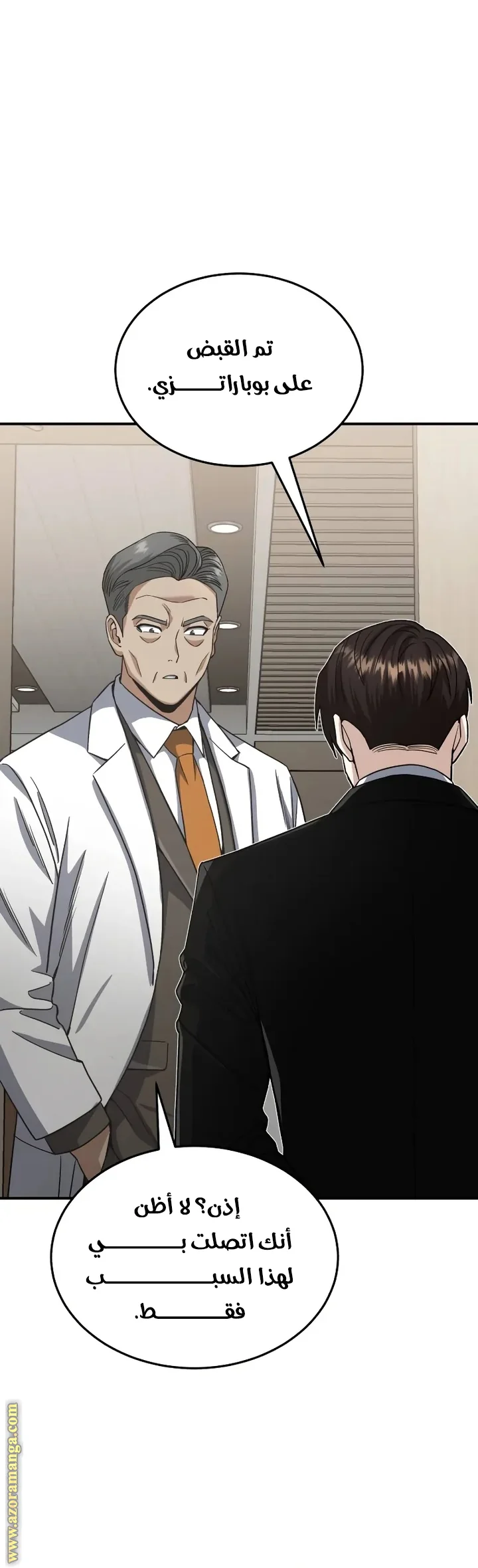 Read The Perfect Hybrid AR Manga Online