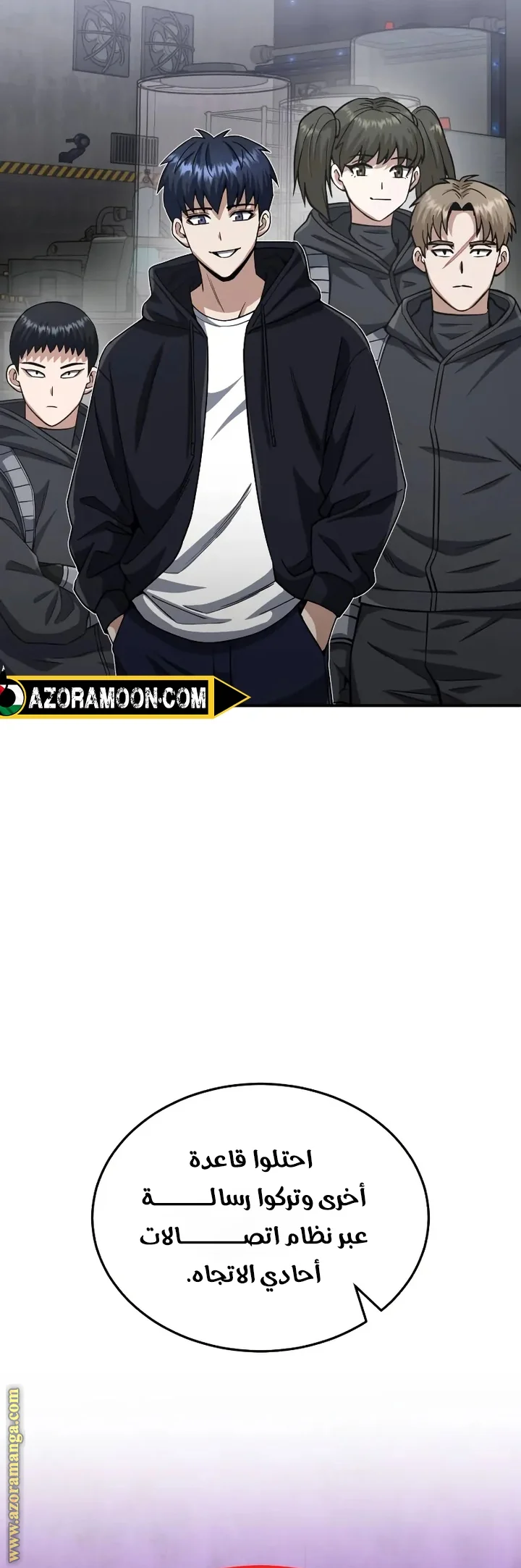 Read The Perfect Hybrid AR Manga Online