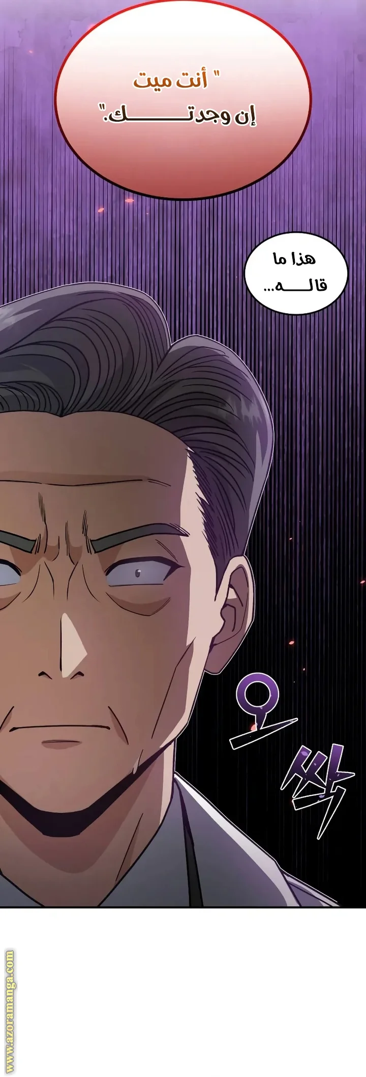 Read The Perfect Hybrid AR Manga Online
