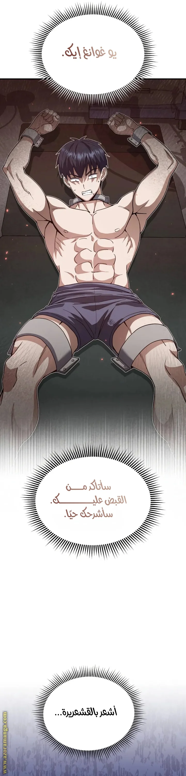 Read The Perfect Hybrid AR Manga Online