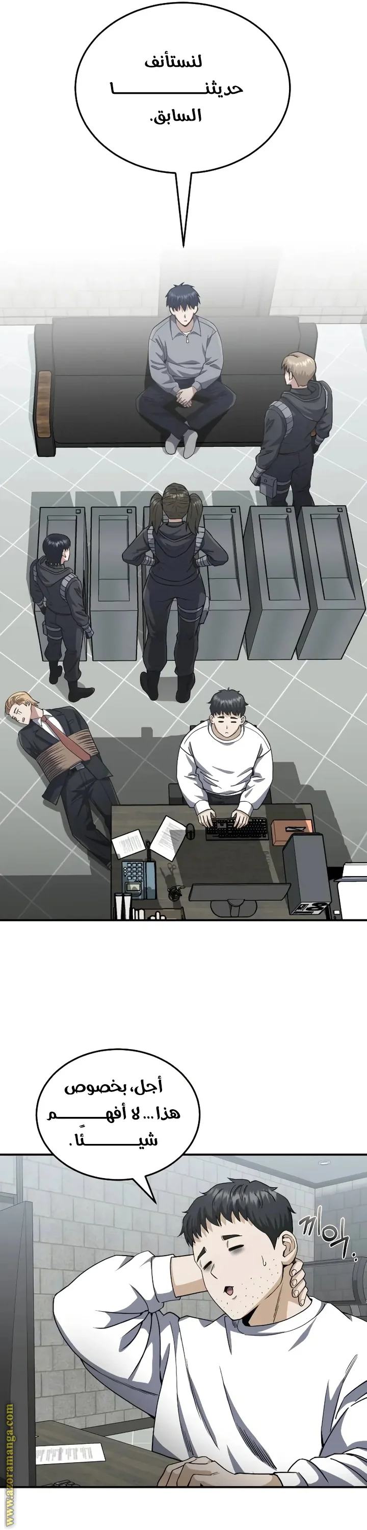 Read The Perfect Hybrid AR Manga Online