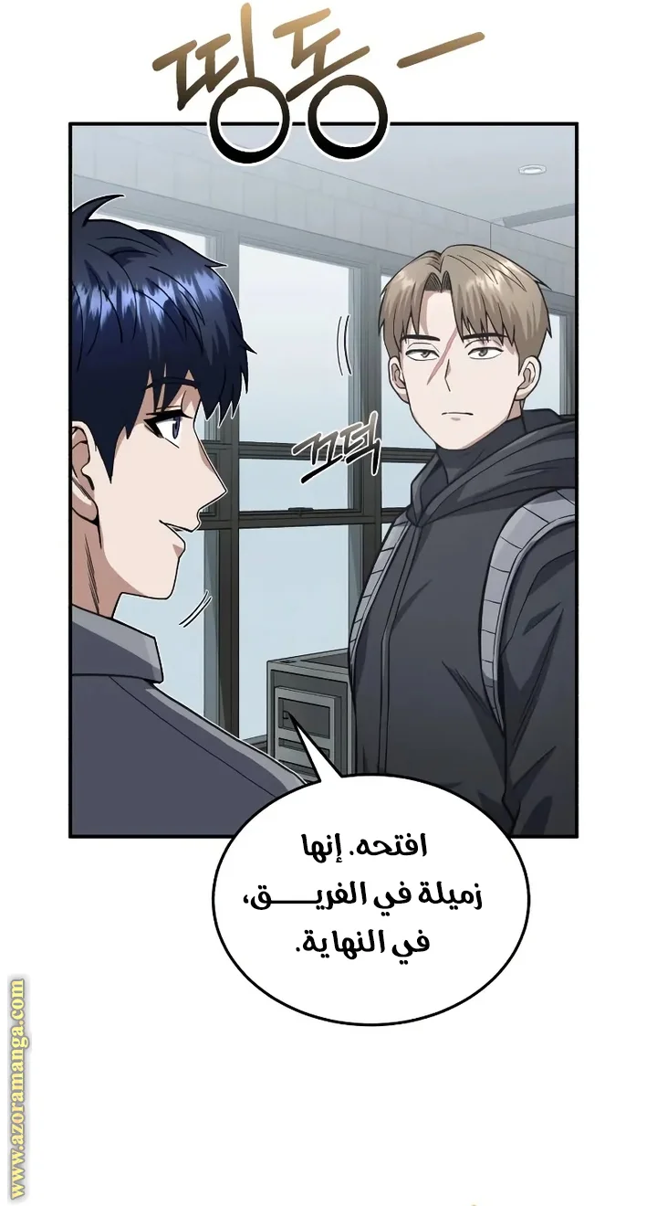 Read The Perfect Hybrid AR Manga Online