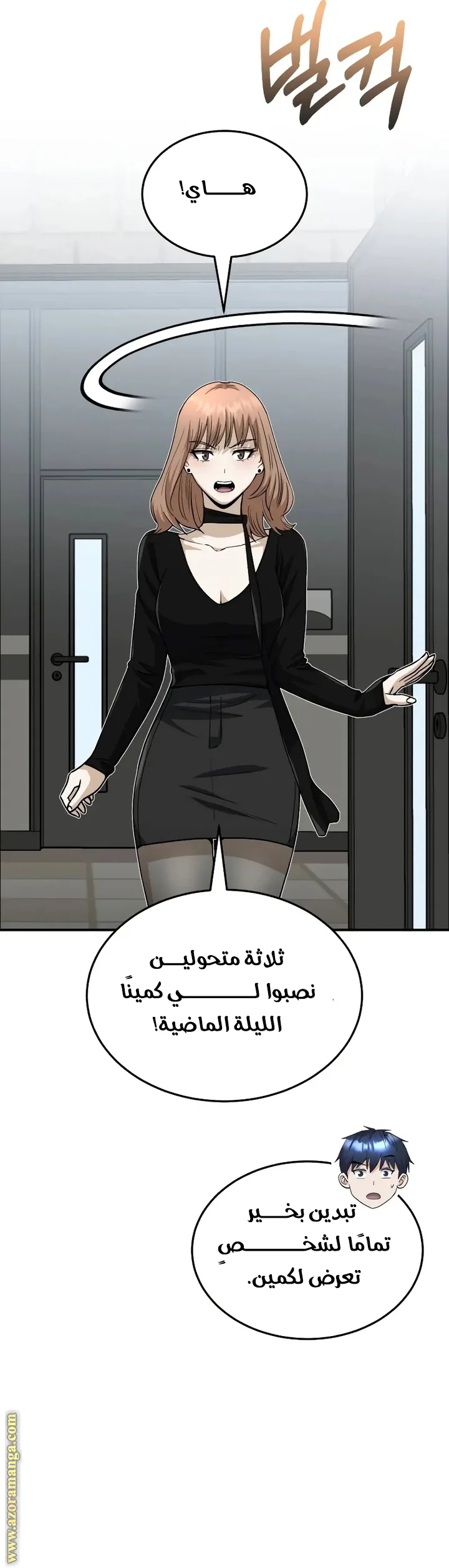 Read The Perfect Hybrid AR Manga Online