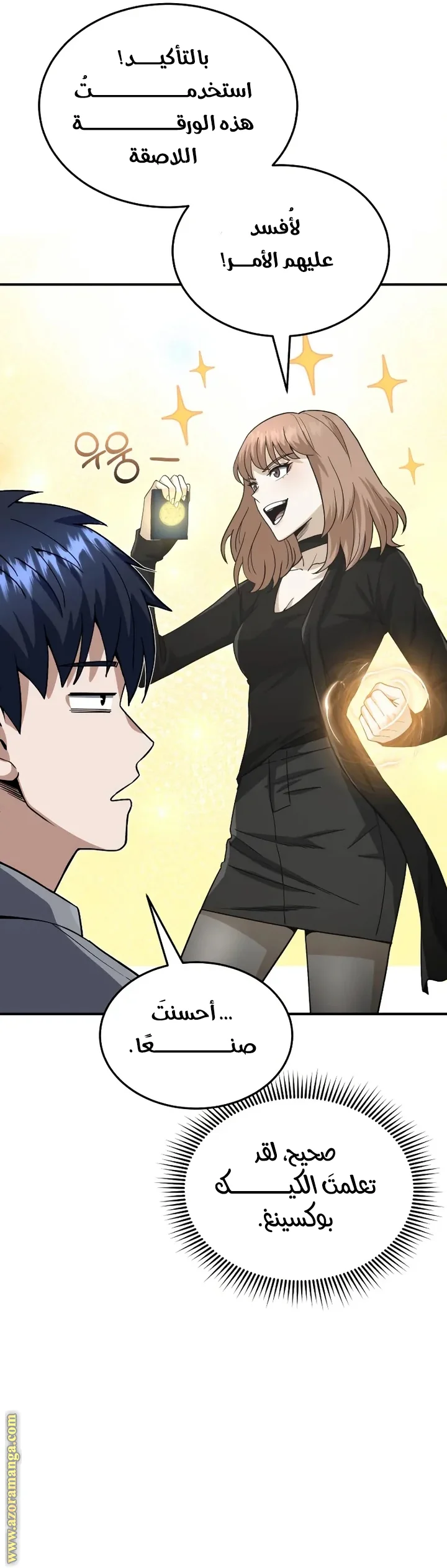 Read The Perfect Hybrid AR Manga Online