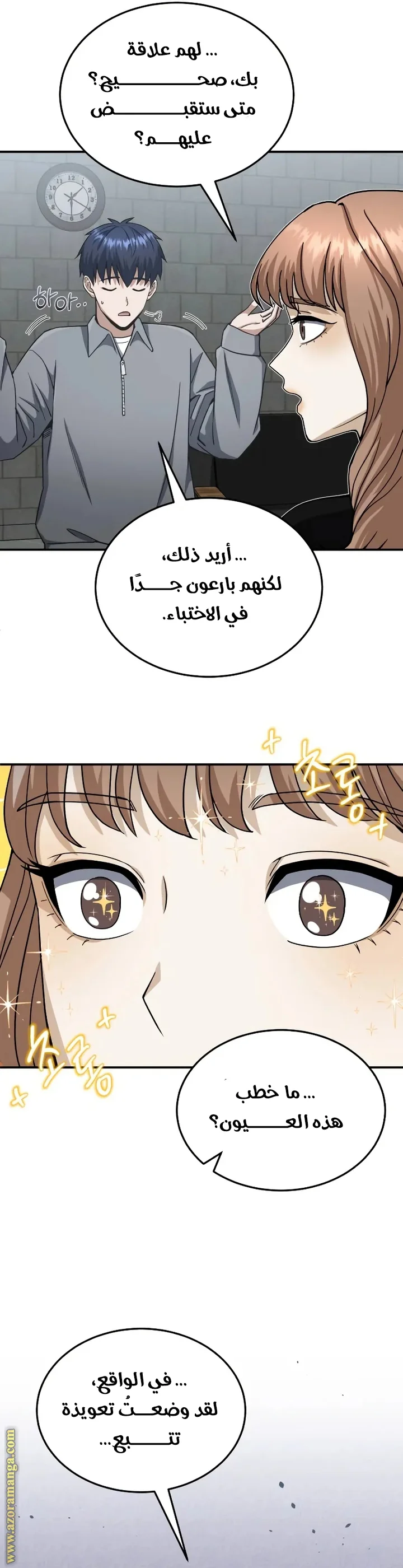 Read The Perfect Hybrid AR Manga Online