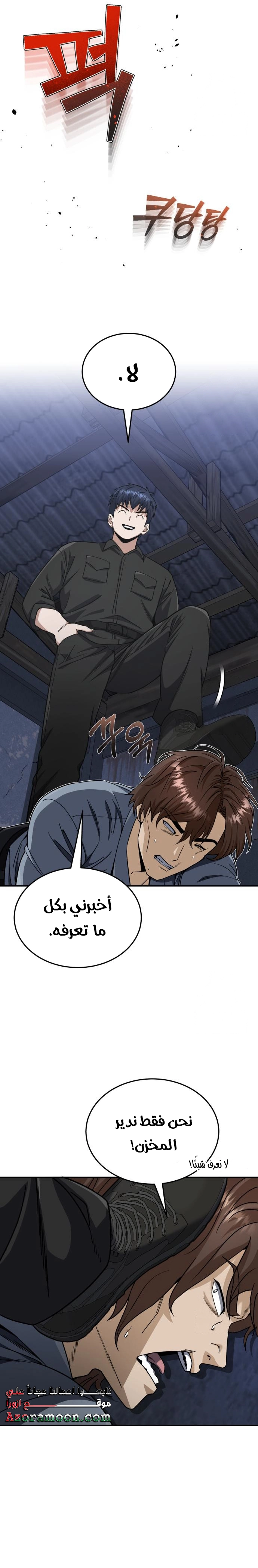 Read The Perfect Hybrid AR Manga Online