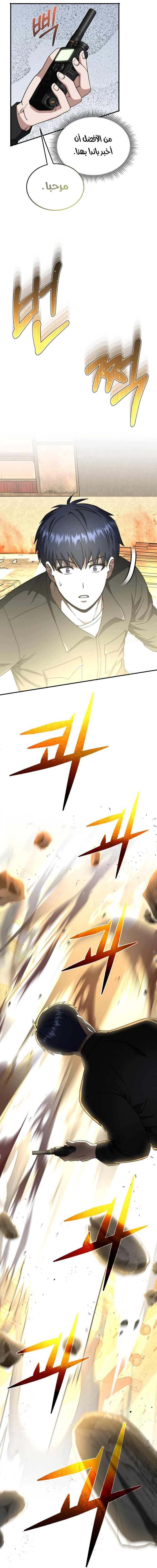 Read The Perfect Hybrid AR Manga Online