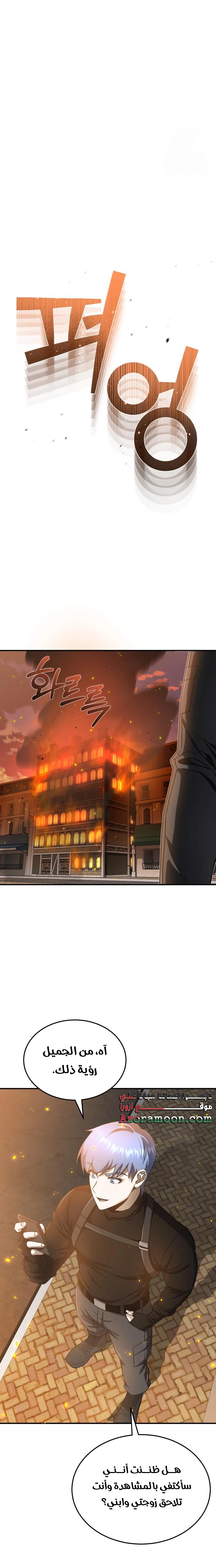 Read The Perfect Hybrid AR Manga Online