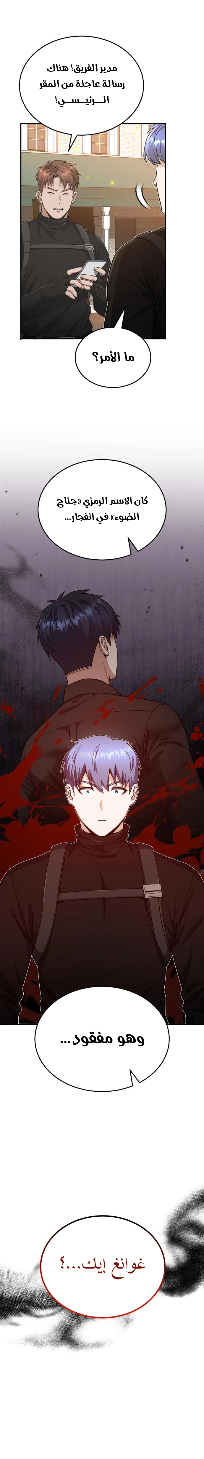 Read The Perfect Hybrid AR Manga Online