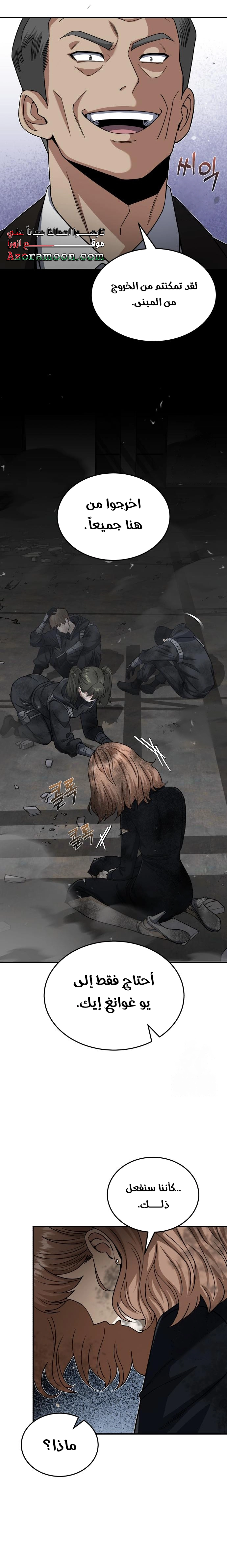 Read The Perfect Hybrid AR Manga Online