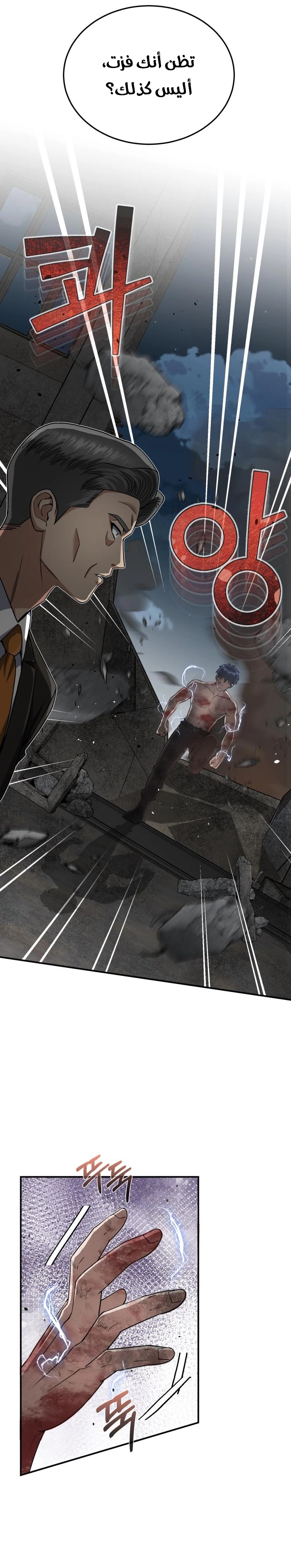 Read The Perfect Hybrid AR Manga Online